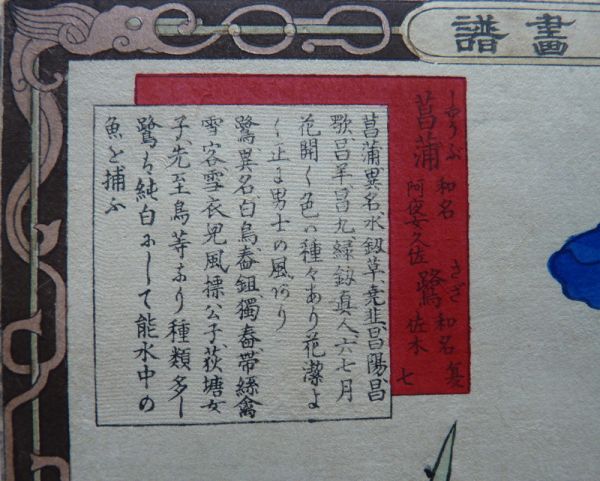 Kono Bairei - Image 2